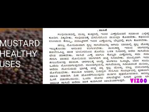 health tips#mustard#home remedies#kannada