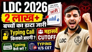 LDC 2026:'महा सर्वे' CUTOFF जारी🥳||RSSB LDC exam 2026||ldc cutoff 2026 #ldcexam #ldccutoff2026