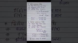 #chapter6#maths#formulas#