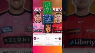 REN vs SIX Dream11 Prediction | Dream11 Team Of Today Match | SIX vs REN Dream11 Prediction | #BBL
