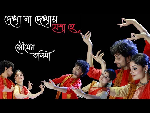 Dekha Na Dekhay Mesha | Jayati Chakraborty | Rabindra Nritya | Rabindra Jayanti Special Dance |