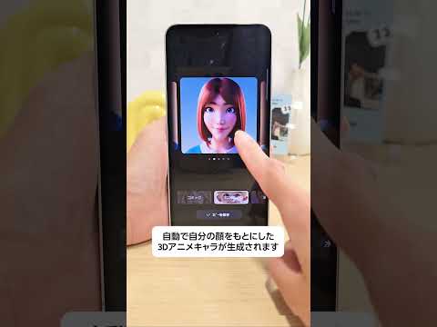 Galaxy S24 FE：3Dアニメキャラを作ってみた🎨 -シーン別おススメ機能ご紹介- | Samsung