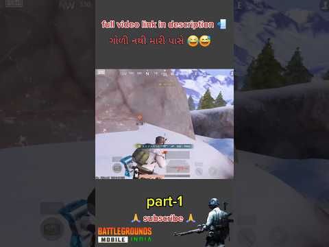Gujarati comedy 😃 ll AKM no ammo ll bgmi shorts ll#pubgtest ll #tipsandtricks #funnyscenes