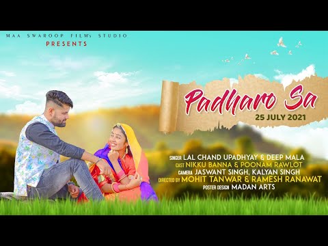 Padharo Sa  (पधारो सा) | Deep Mala & Lal  Chand Upadhayay | New Rajasthani Folk Song 2021 | Kesariya