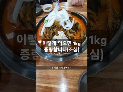 감자탕은 사랑이죠? #브이로그 #맛집 #존맛탱
