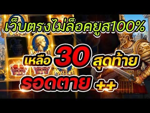 slotroma slotxo slotjoker สล็อตวอเลท โรม่าx โรม่า slotpg slot รวมสล็อต True wallet