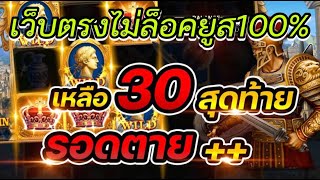 slotroma slotxo slotjoker สล็อตวอเลท โรม่าx โรม่า slotpg slot รวมสล็อต True wallet