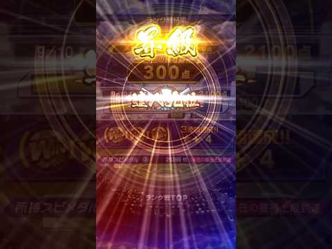 【プロスピ】リアタイで人生初の達人に昇格してみた  #shorts  #プロスピa  #プロスピ交換会