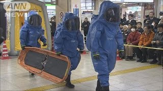 上野駅で対テロ訓練　地下鉄サリン事件まもなく20年(15/03/05)