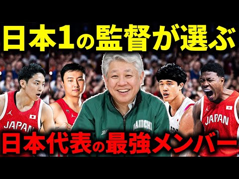 【パリ五輪】日本1の監督がバスケ日本代表についての"本音"を語る【福岡第一】