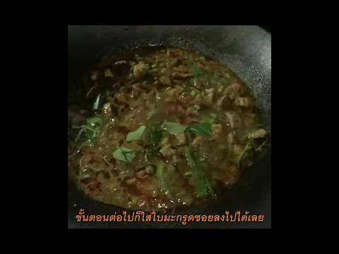 ผัดเผ็ดถั่วฝักยาวซอยกับหมู... #shrot #food #อาหาร #cooking