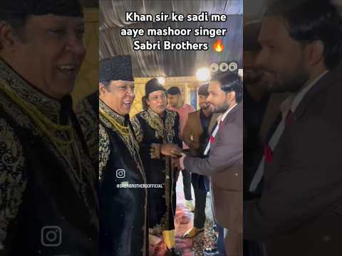 खान सर के शादी में आए भारत के आए भारत के सबसे मशहूर कव्वाली सिंगर👏🤔#khan #shorts #sabribrothers