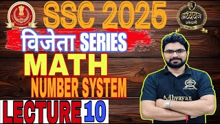 SSC CGL 2025 | SSC CGL MATH PRACTICE SET 10 | SSC CGL MATH CLASS BY SHAILENDRA SIR