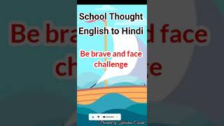 School assembly thought || english to hindi throught || short thought || #shorts @karishmaconcept