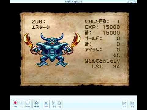 【PS】ドラゴンクエスト4 モンスター図鑑 全210種コンプリート