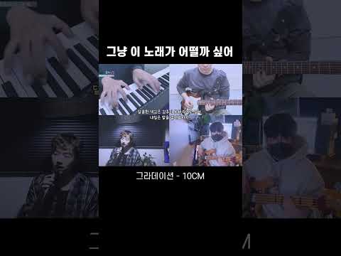 그라데이션 - 10cm 밴드 커버 #10cm #band #cover
