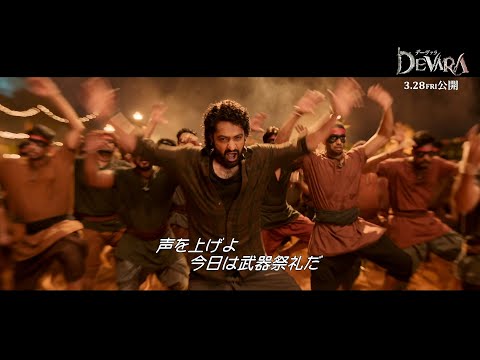 インド映画『RRR』“ナートゥダンス”再来！？奇想天外な キレッキレダンスシーンが初解禁　NTR Jr.主演映画『デーヴァラ』本編映像