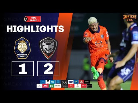 HIGHLIGHTS : Thaileague 1 2024/25 นครปฐม ยูไนเต็ด 1-2 นครราชสีมา มาสด้า เอฟซี