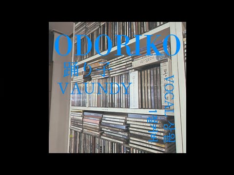 【1절 COVER】 VAUNDY - ODORIKO/踊り子 (무희)