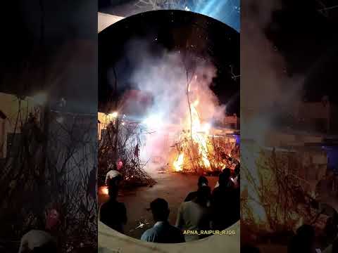 #holikadahan #2025 #jaishreeram #APNA_RAIPUR_RJ06