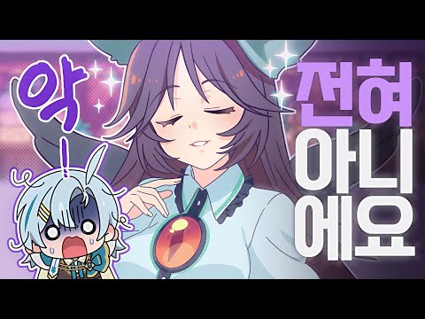 전혀 아니에요!
