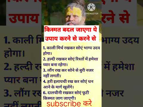 premanand maharaj ji jyotish speech #premanandjipravachan #bhajanmarg #shorts #astrology