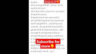 script//new script//audition script/scriptplay//#shorts #scriptplay #actor #youtubeshorts