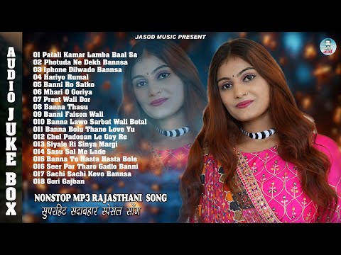 2025 New Rajasthani Nonstop Blockbuster Song | Suparhit Marvadi Mp3 Song | Rajasthani Romantic Songs