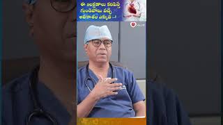 ఈ 5 గుండెపోటు లక్షణాలు..! Heart Attack Warning Signs #shorts #youtubeshorts #TeluguOneHealth