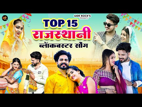 New Rajasthani Hits Top 10 Blockbuster Songs | Bablu Ankiya Sonu Kanwar | Marwadi Hits Songs 2024