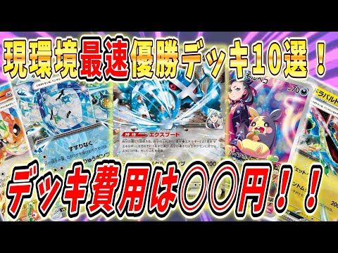 【ポケカ】初心者必見！早速メタグロス優勝！現環境最速優勝デッキを完全解説！