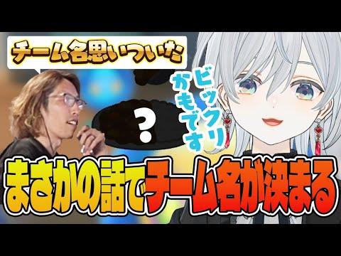 【ハルヴァロ】チーム「カレー味のシャキシャキ」になったワケかもです！- VALORANT【猫麦とろろ切り抜き動画/一ノ瀬うるは/花芽すみれ/SHAKA/どぐら/MOTHER3】