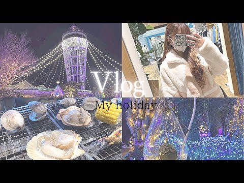 【Vlog】江ノ島のイルミネーションに行ってきた🌴✨/海鮮浜焼きlunch🦐/久しぶりにタピオカ🧋