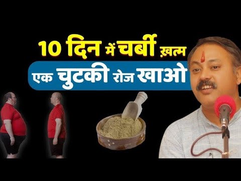 10 दिनों में पेट की चर्बी गायब | 100% देसी नुस्खा | बिना डाइटिंग और बिना दवा के वजन घटाएं