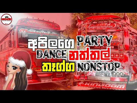 New songs 2024 | New Dj Nonstop 2024 | Dj NONSTOP | New sinhala songs | #NAVANJANA