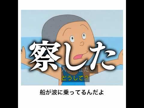 【波に乗る船】サザエさんの殿堂入りボケてがマジでツッコミどころ満載だったwww 【1424弾】