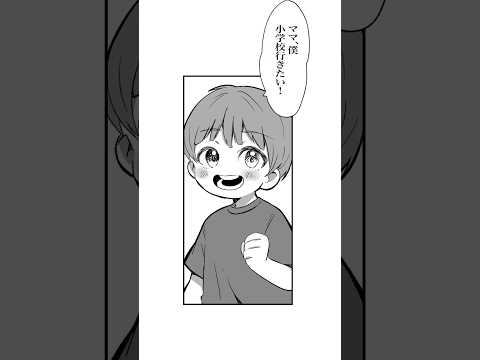 ママ２話 #p丸様 #漫画 #shorts