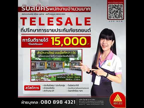 บ้านมั่นคงดี "รับสมัคร ที่ปรึกษาการด้านประกันภัย หลายอัตรา" [ขอนแก่น]