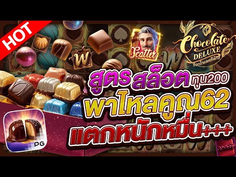 สล็อตแตกง่าย สล็อตเว็บตรง สล็อตpg l สูตรพาไหลคูณ62