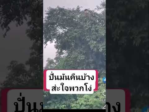 #เขมรโดนไทยปันคืนบ้าง #เขมร