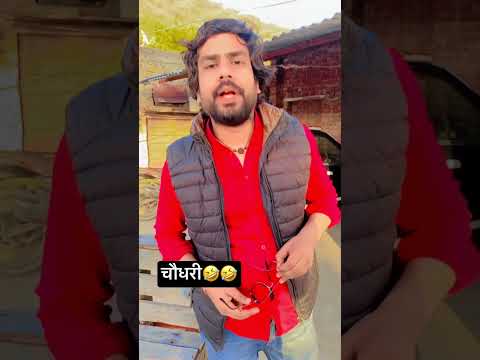 राजकुमार की मिमिक्री😎😎. #shorts #mimicry #viral