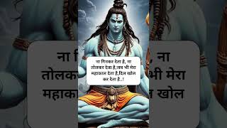#omnamahshivay, #omshivaham, #jaimahakaal, #bambambhole, #bhaktt_bhakti, #bhoomshiva, #bholebaba,