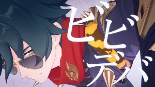 【ZZZ】【MAD】ゼンレスゾーンゼロ×ビビデバ