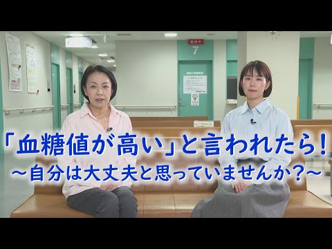 【台東区】「血糖値が高い」と言われたら！～自分は大丈夫と思っていませんか？～