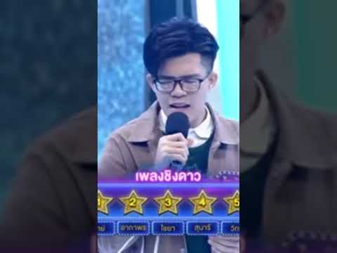 ขอเช็ดนำตา ไรอัน รายการไมคหมดหนนกรองนำโชค