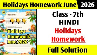 PSEB Class 7th Hindi holiday homework 2026 | 7th class Hindi holiday homework June 2026