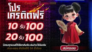 โปร ฝาก 20รับ100 ล่าสุด true wallet สล็อต ฝาก 10 รับ 100 วอเลท