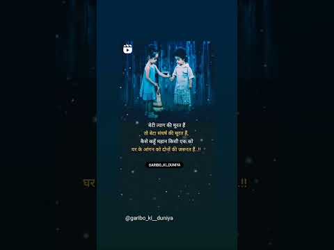 #Garibo ki duniya #short #viral#video #
