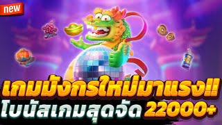 สล็อตน่าเล่น เล่นเกมสล็อต เล่นสล็อตออนไลน์ 🎮 สล็อตเว็บตรง 2025
