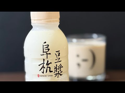 開箱 免排隊飲阜杭豆漿